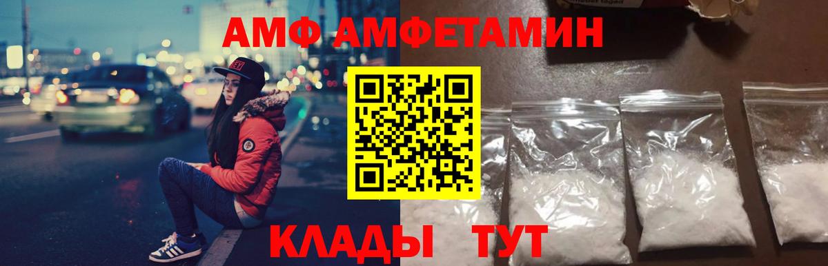 АМФЕТАМИН VHQ  АМФЕТАМИН  Дальнереченск  Вход с VPN  АМФЕТАМИН 