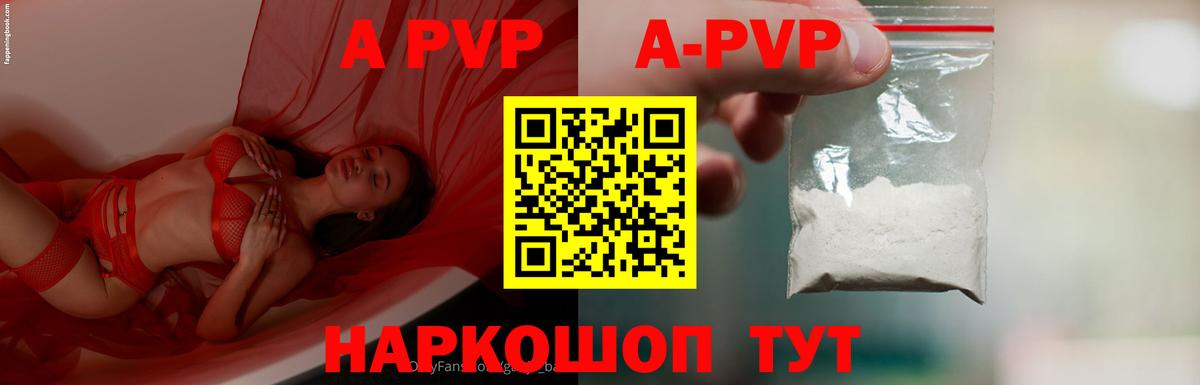 Альфа ПВП Соль  Alpha-PVP мука  Alpha PVP  Вход с VPN  Дальнереченск 