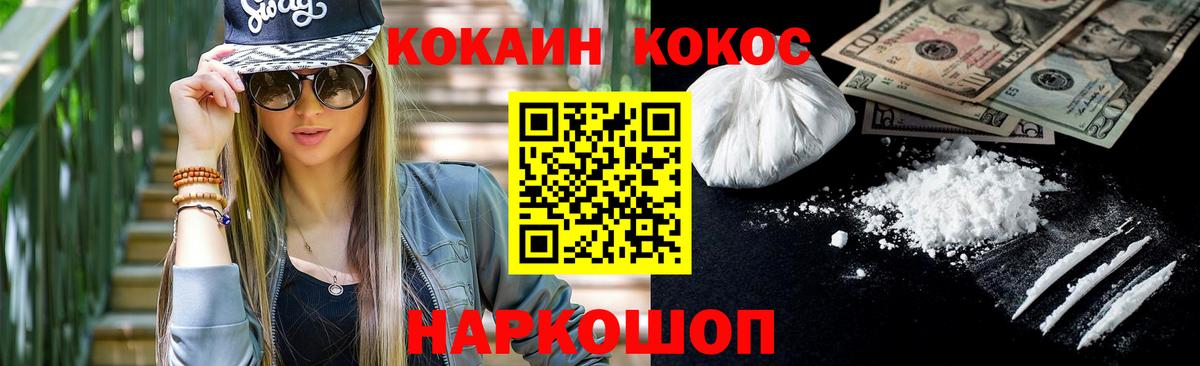КОКАИН 99%  Кокаин Columbia  Cocaine  Дальнереченск  Вход с VPN 