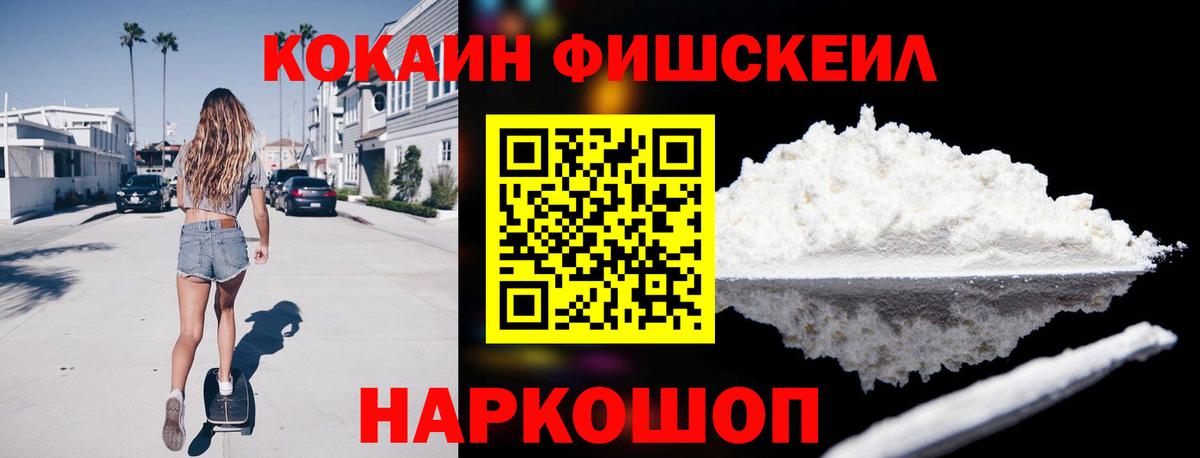 Кокаин VHQ Дальнереченск