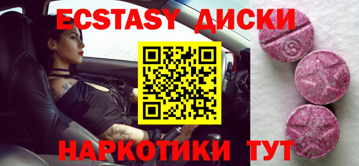 ЭКСТАЗИ 300 mg  Вход с VPN  Ecstasy  Дальнереченск  Ecstasy louis Vuitton 
