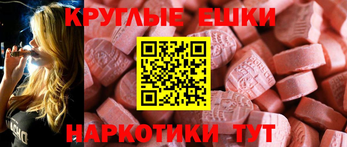 Экстази TESLA Дальнереченск