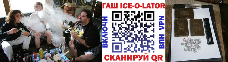 закладка  Дальнереченск  Гашиш ice o lator 