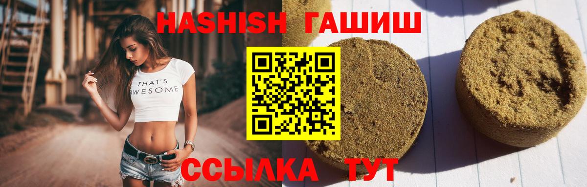 Гашиш убойный  Вход с VPN  ГАШИШ AMNESIA HAZE  Дальнереченск 