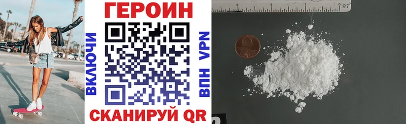 ГЕРОИН герыч  Дальнереченск 