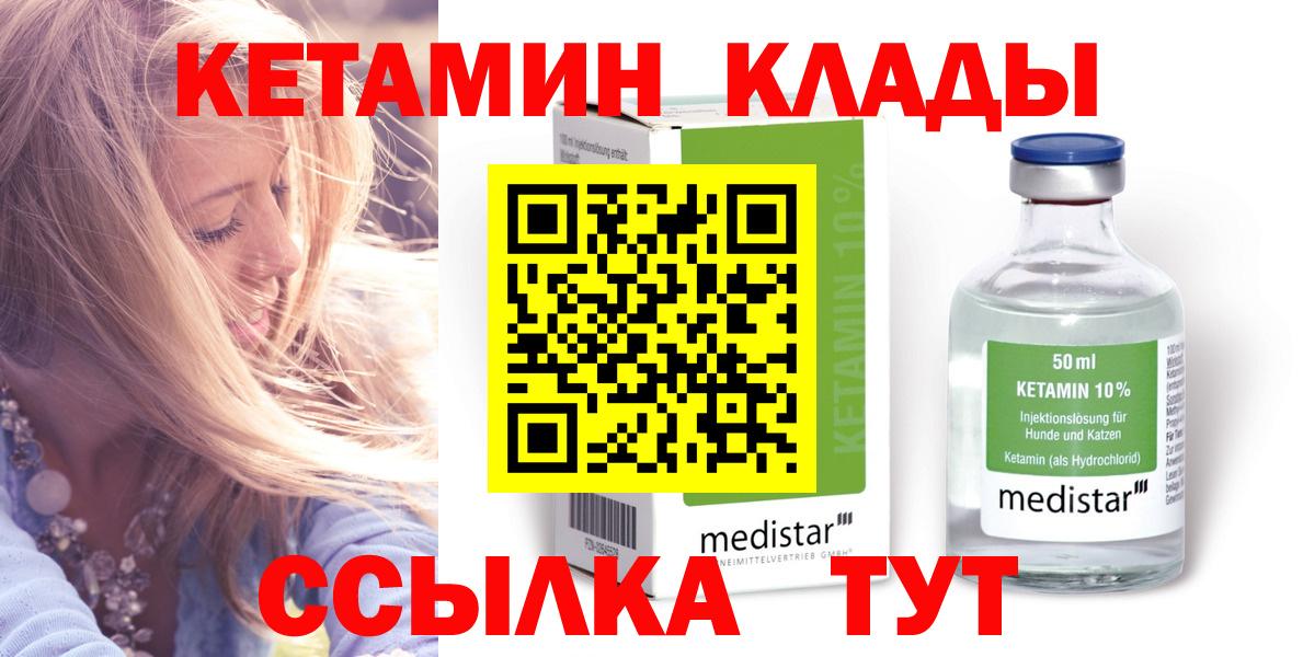 hydra онион  КЕТАМИН VHQ  Вход с VPN  Дальнереченск 