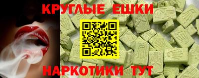 круглые Анжеро-Судженск