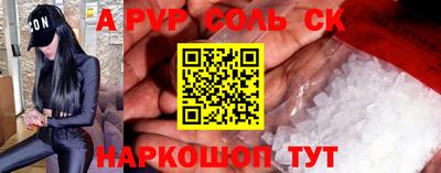 бошки Анапа