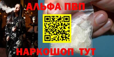 бошки Анапа