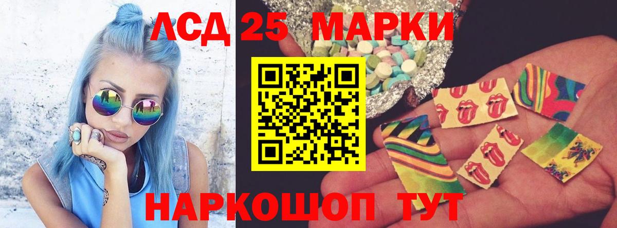 Дальнереченск  Лсд 25 экстази  Вход с VPN  ЛСД экстази кислота 