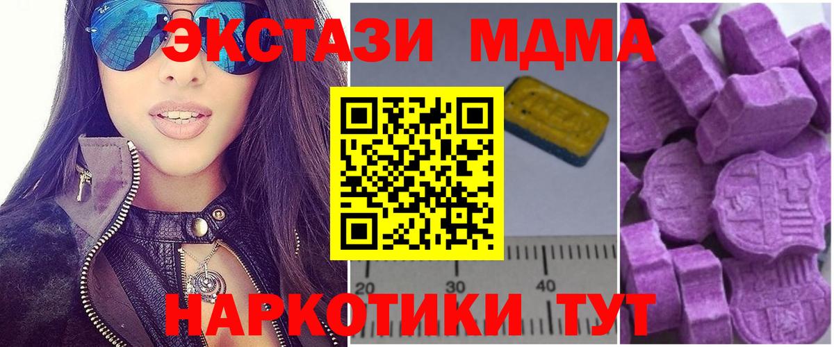 Дальнереченск  МДМА Molly  МДМА кристаллы  MDMA  Вход с VPN 