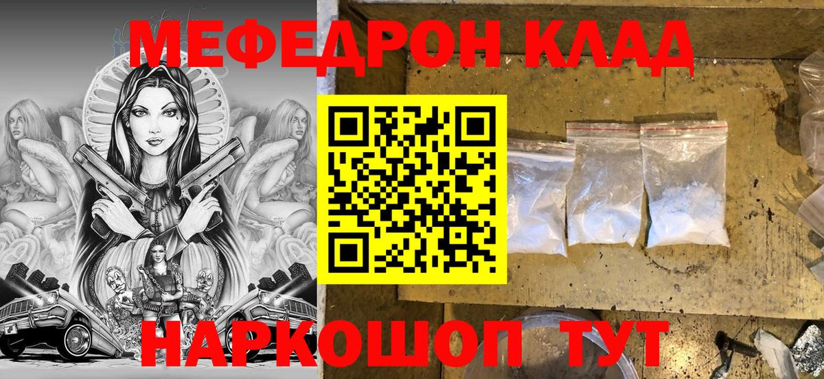 Мефедрон  блэк спрут сайт  Вход с VPN  МЯУ-МЯУ  Дальнереченск  МЕФ 4 MMC  Меф мука 