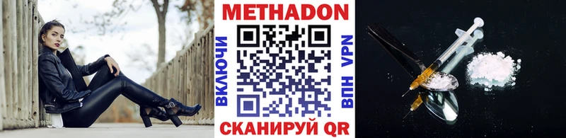 МЕТАДОН methadone  купить наркоту  Дальнереченск 