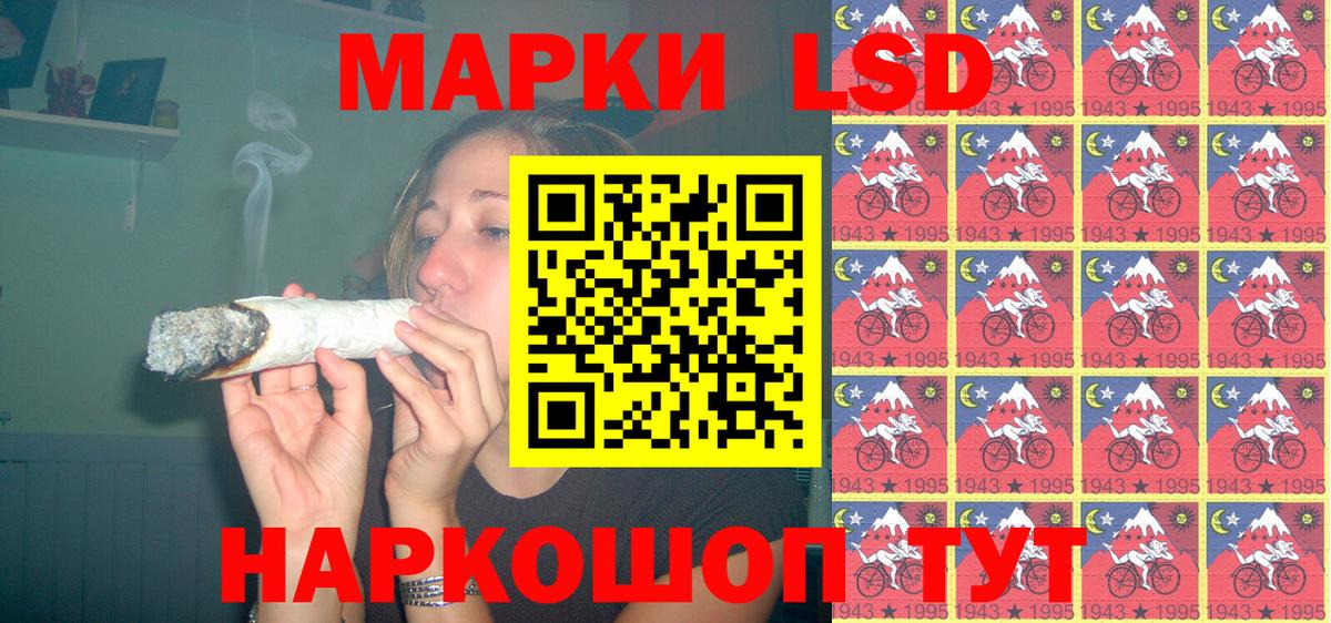 Марки N-bome 1500мкг Дальнереченск
