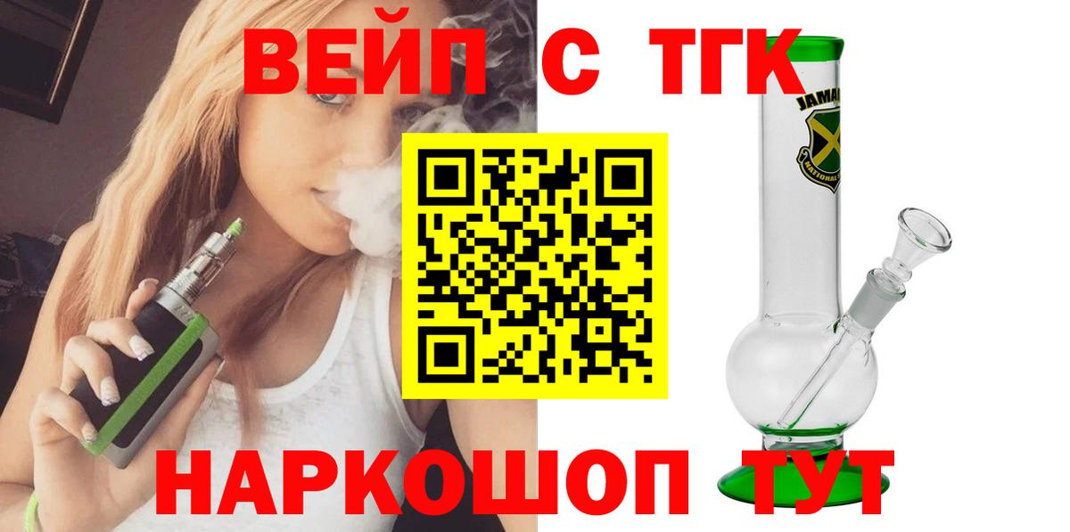 Дистиллят ТГК гашишное масло  Вход с VPN  Дистиллят ТГК THC oil  Дальнереченск 